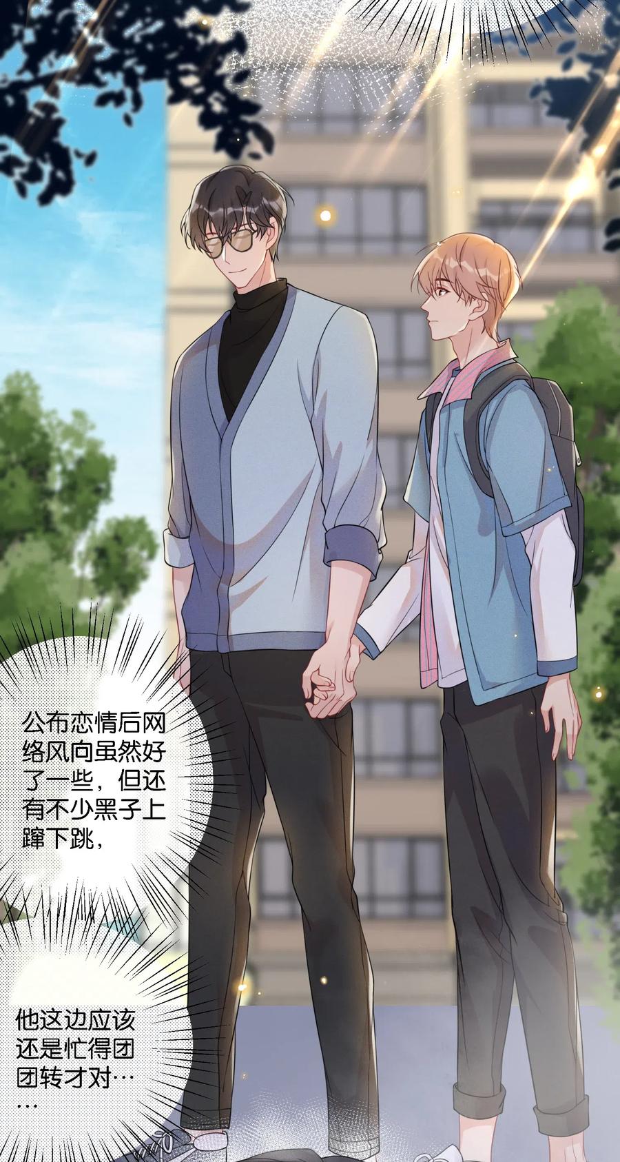 004 被他珍视的感觉3