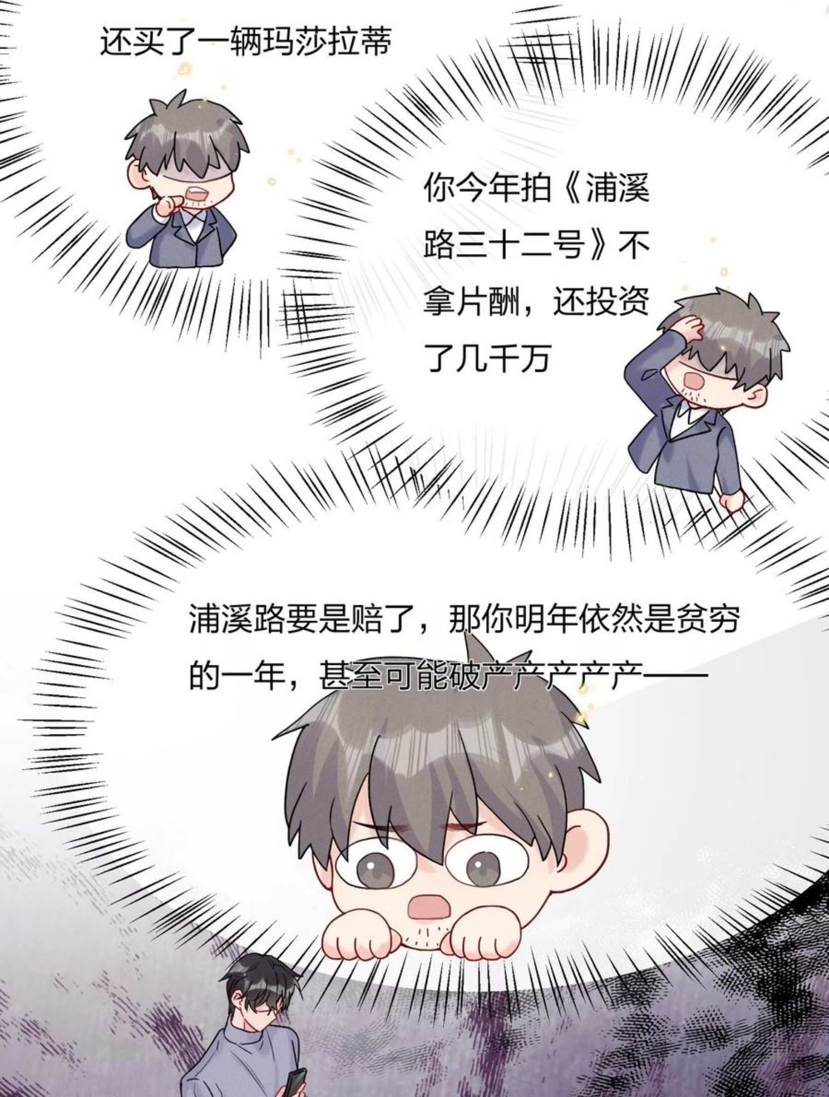 062 所有钱都借给你3