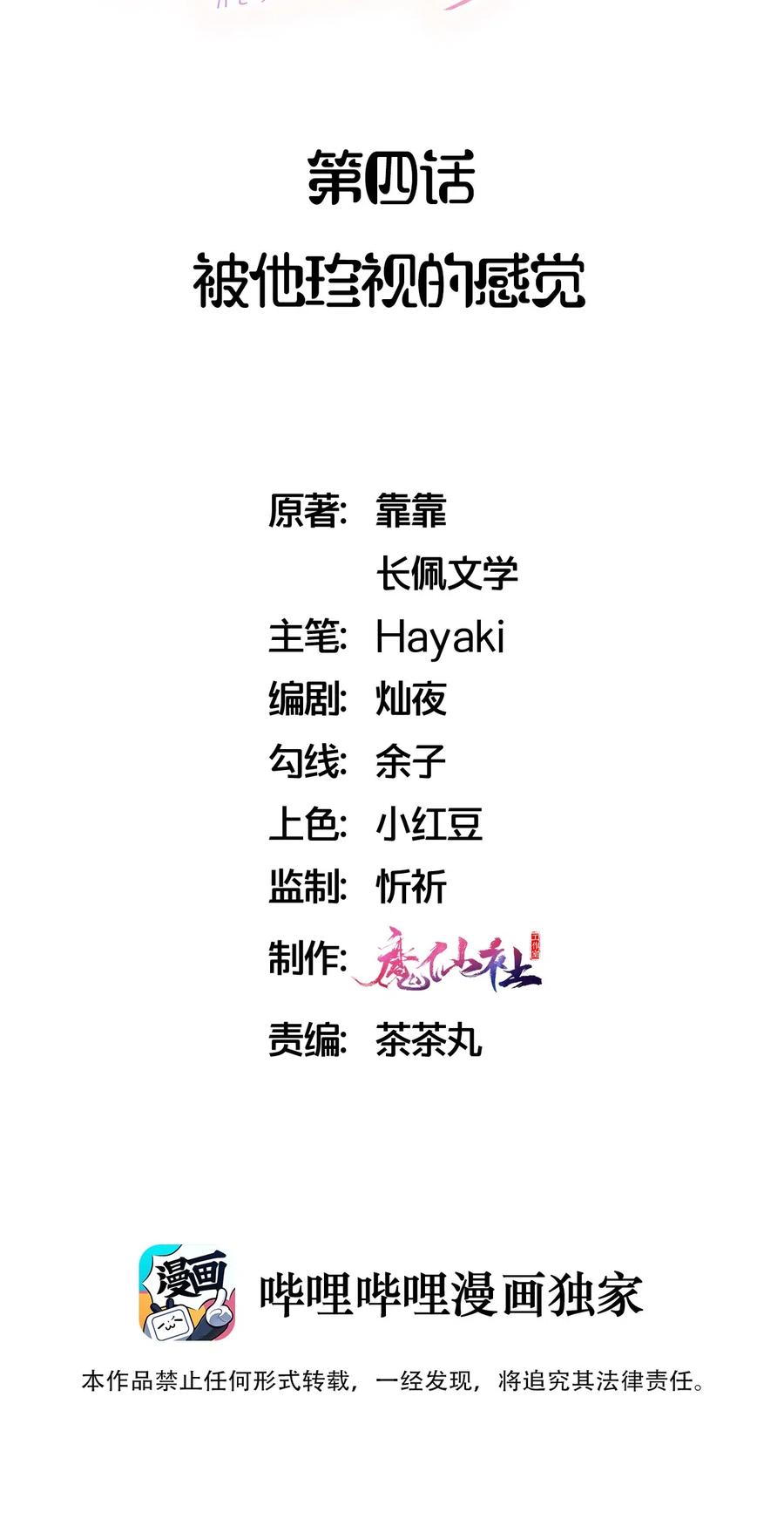 004 被他珍视的感觉1