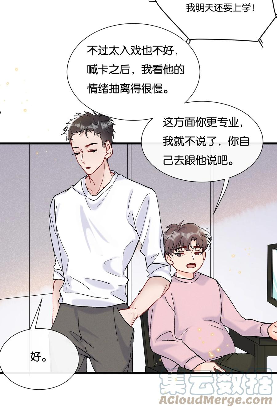 068 喜欢巧克力，还是奖励？4