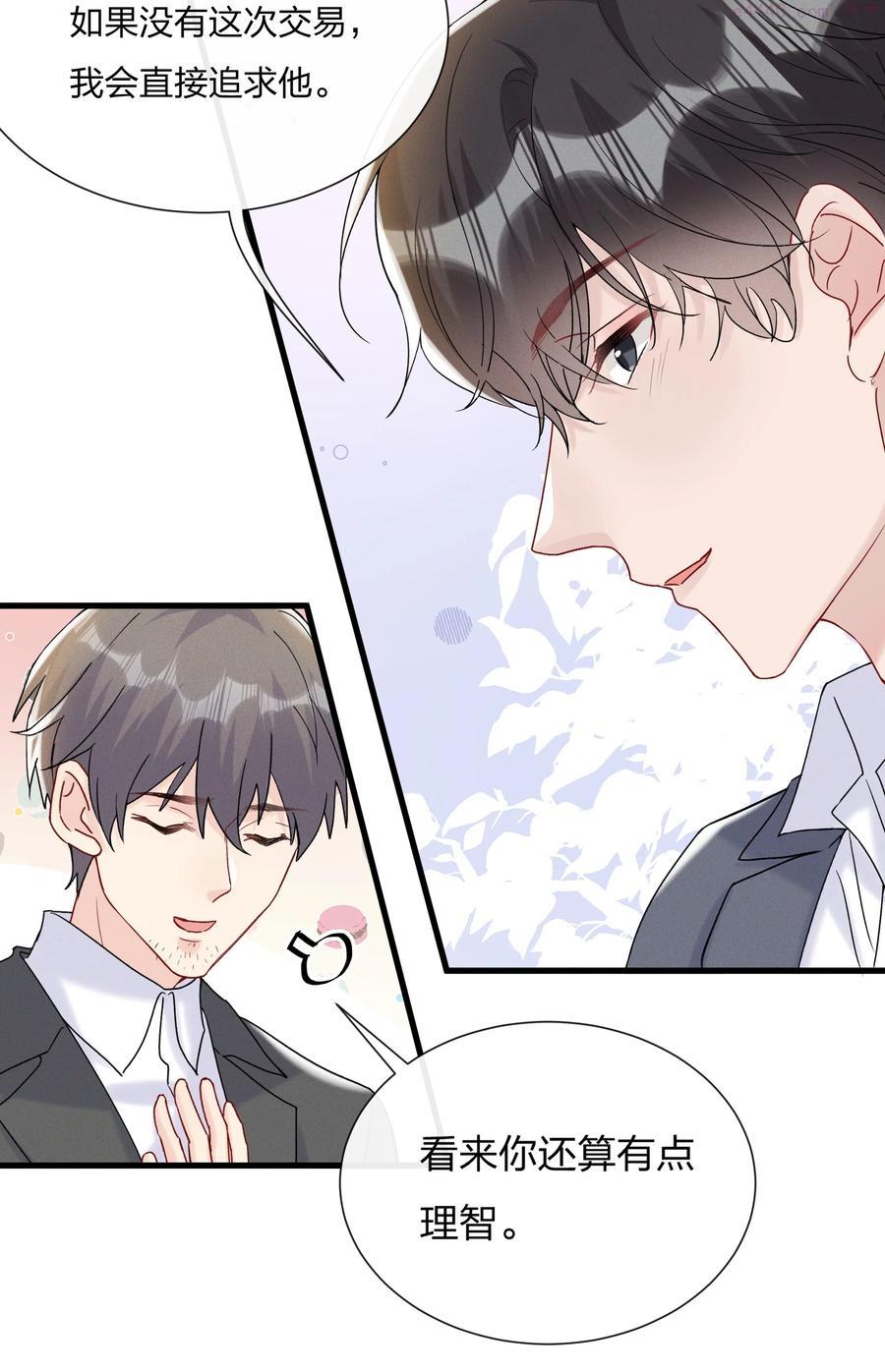 056 可能有点入戏3