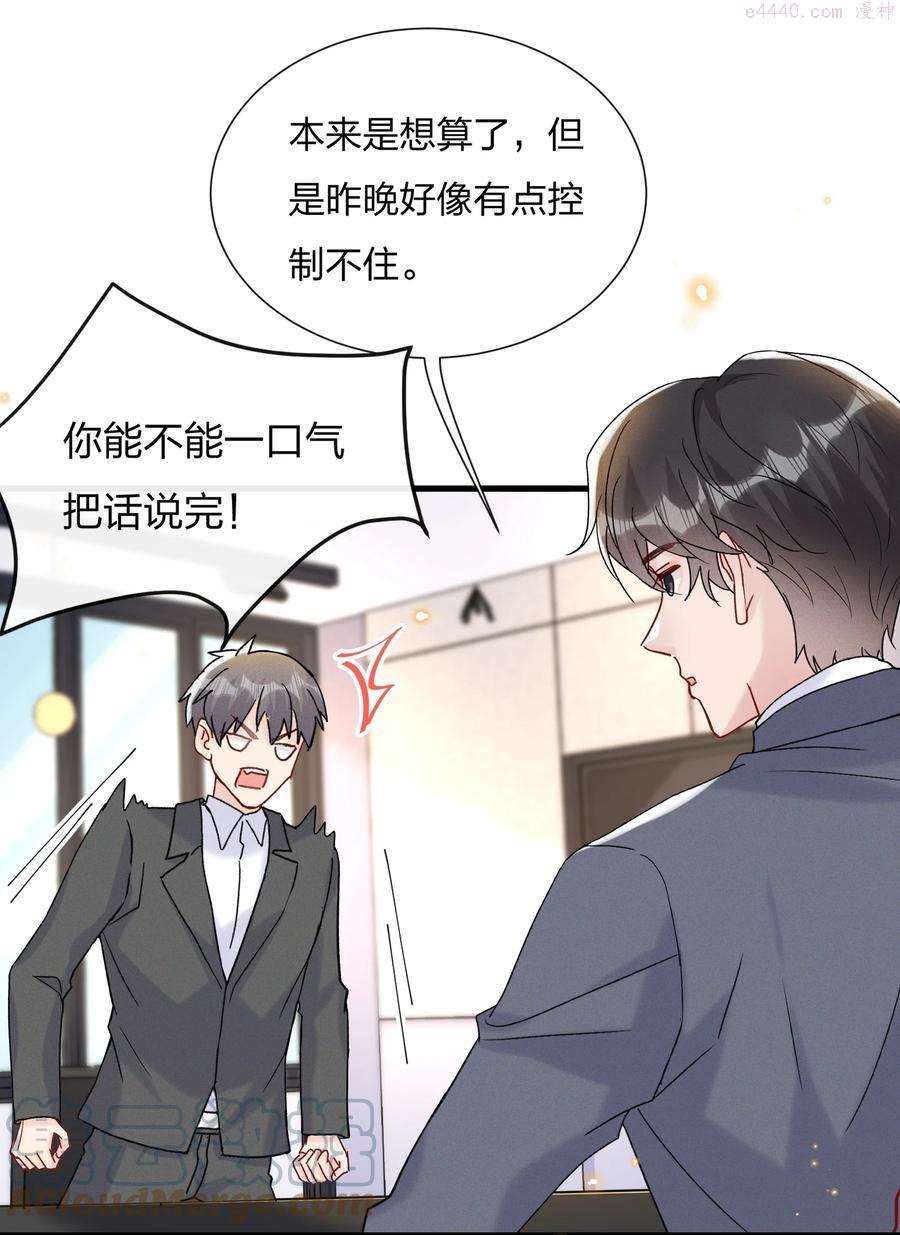 056 可能有点入戏4