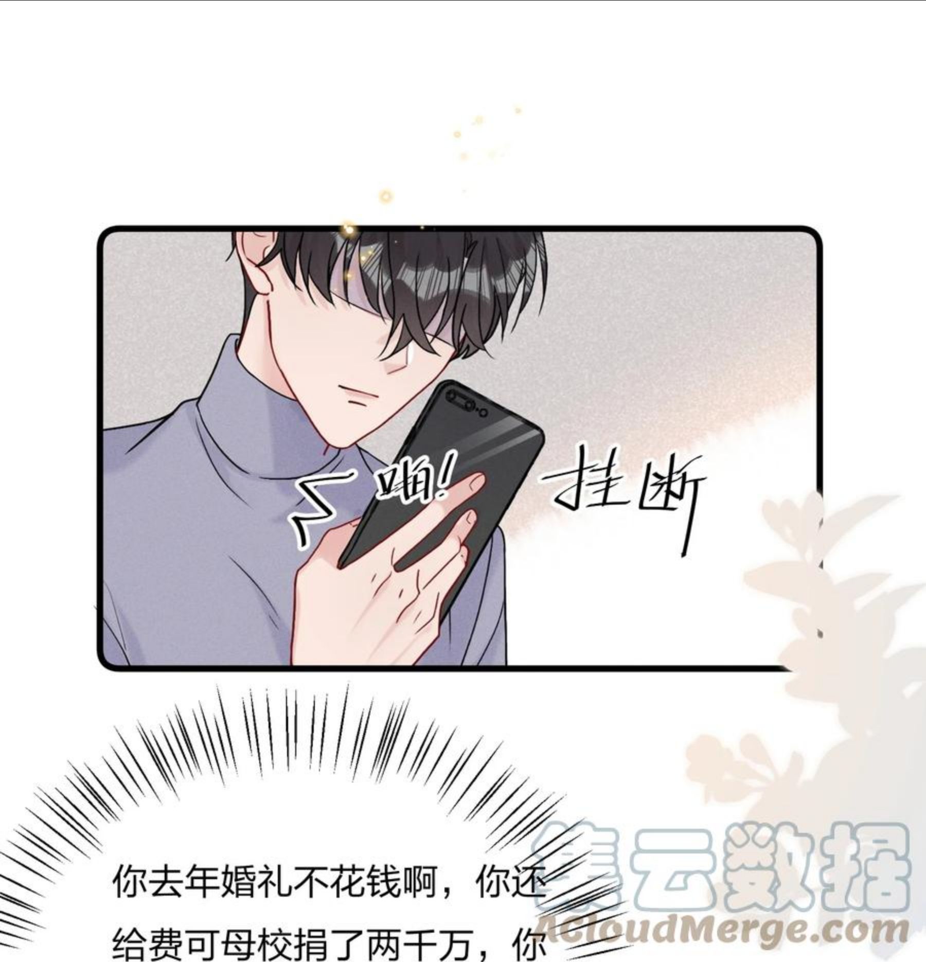 062 所有钱都借给你2