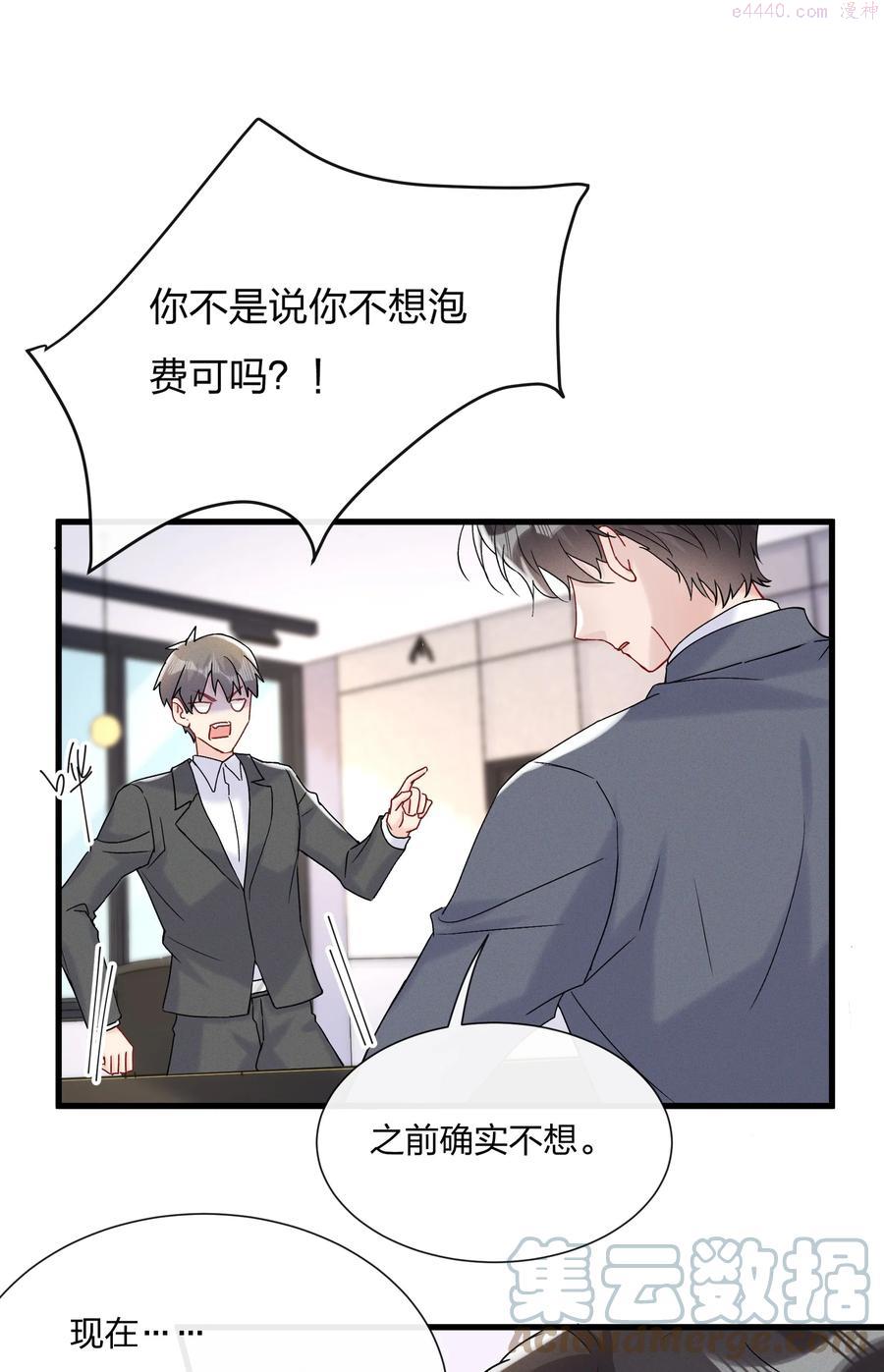 056 可能有点入戏2