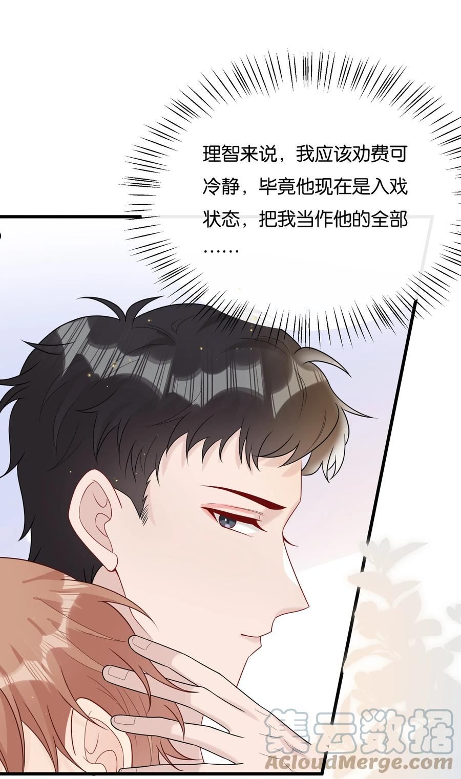 078 听不听话我都爱你2