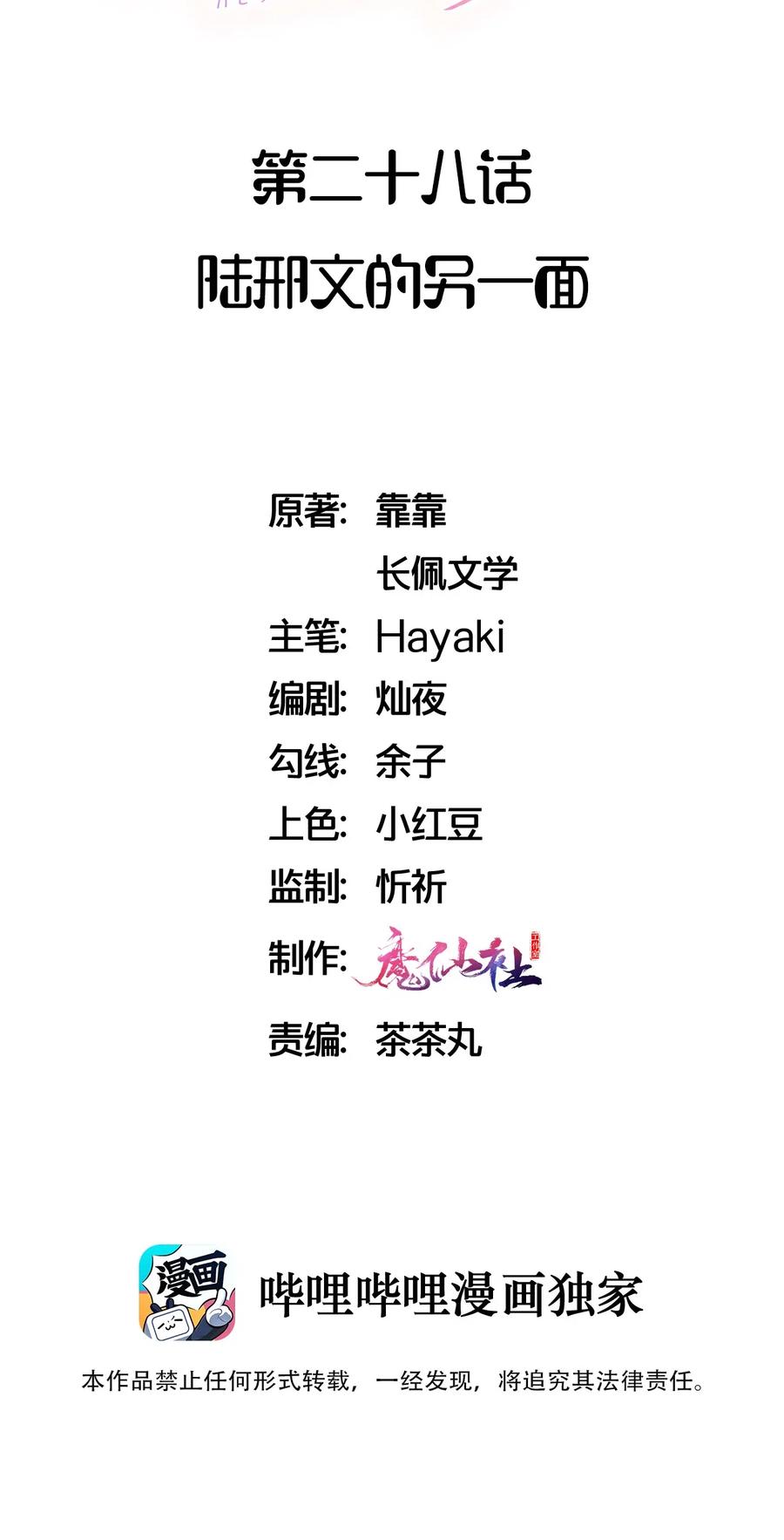 028 陆邢文的另一面1