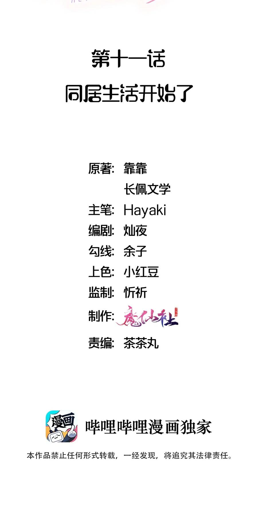 011 同居生活开始了1