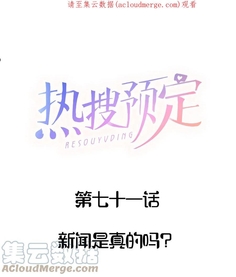 071 新闻是真的吗？0