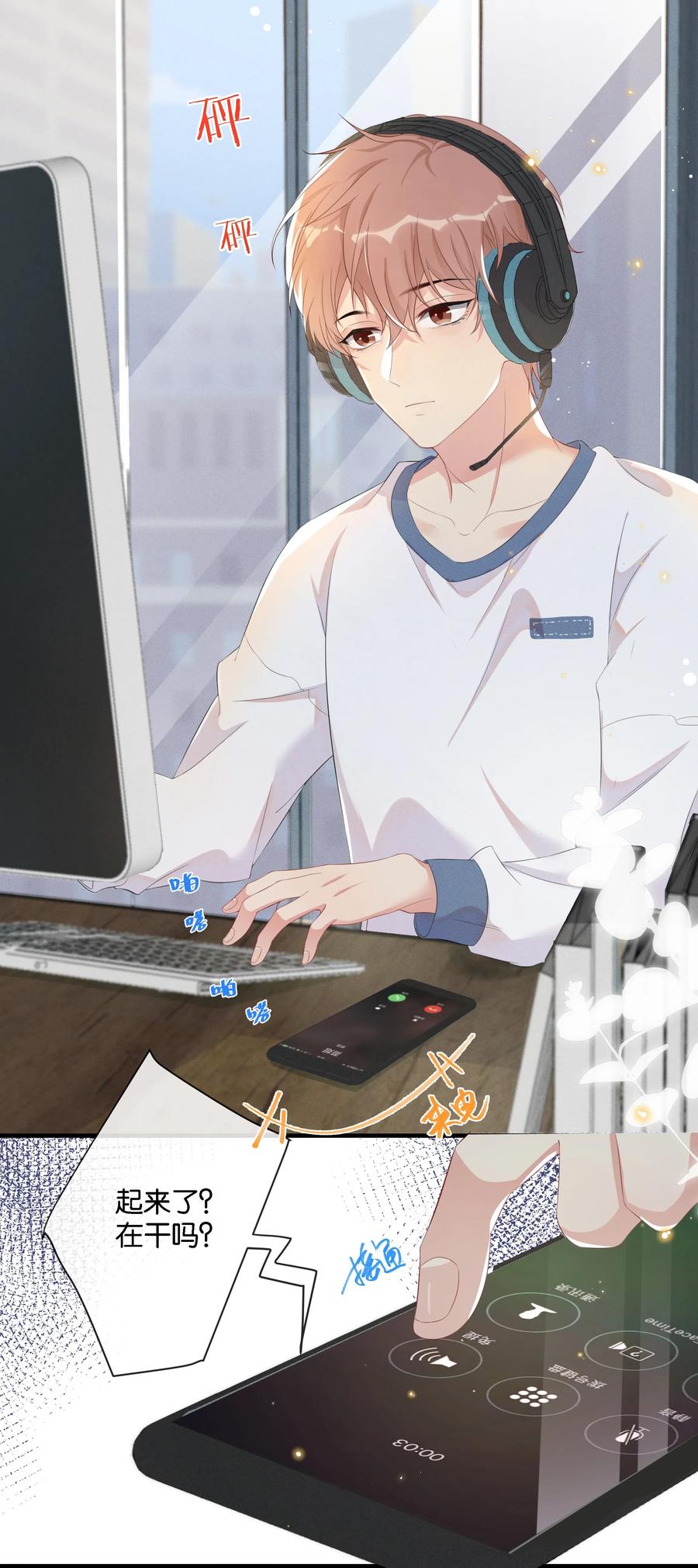 003 让你久等了3