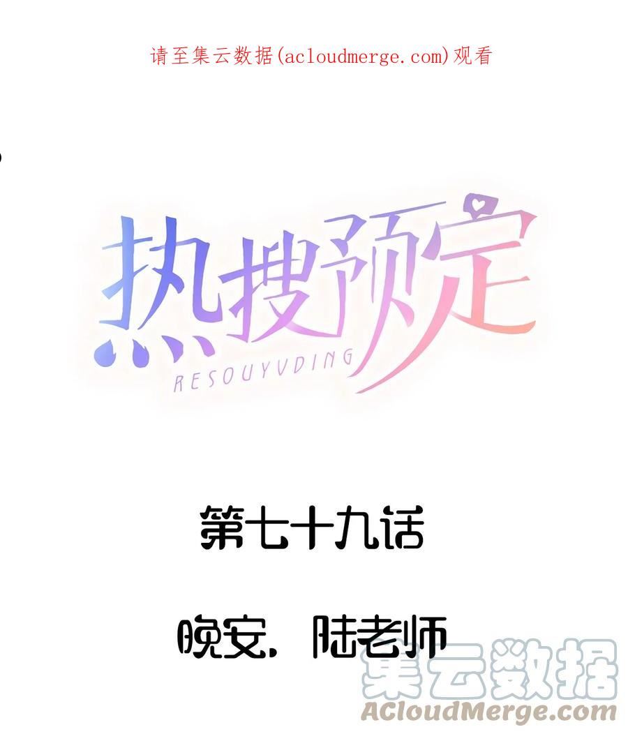 079 晚安，陆老师0