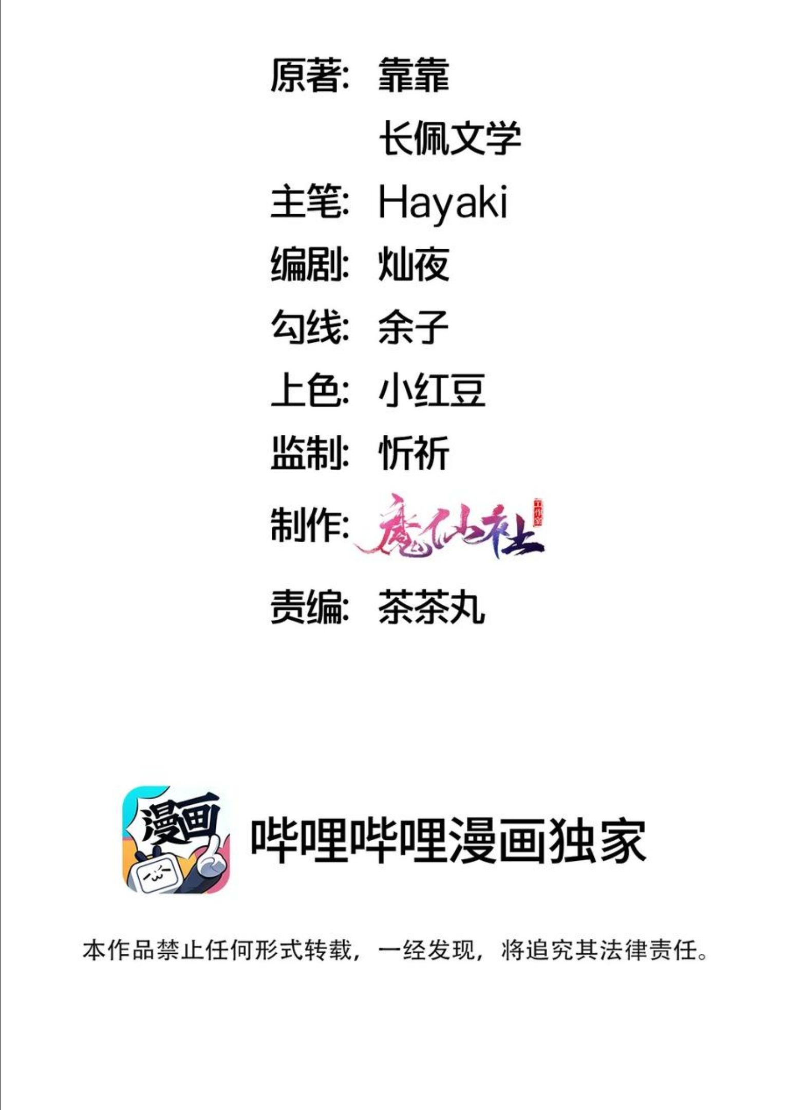 060 试镜演得挺好的1