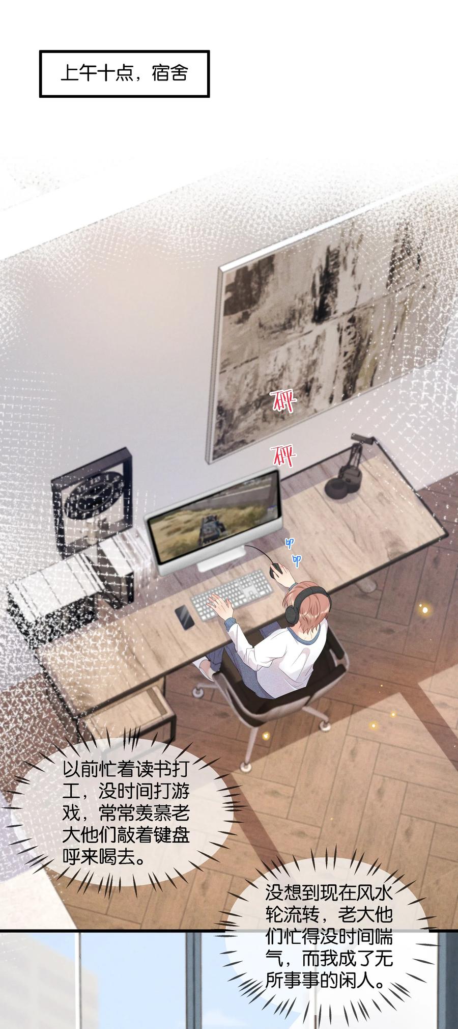 003 让你久等了2