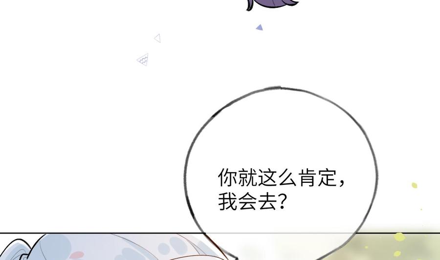 甜甜的网恋翻车了！？！~漫画,第37话 路之远兮争夺战4图