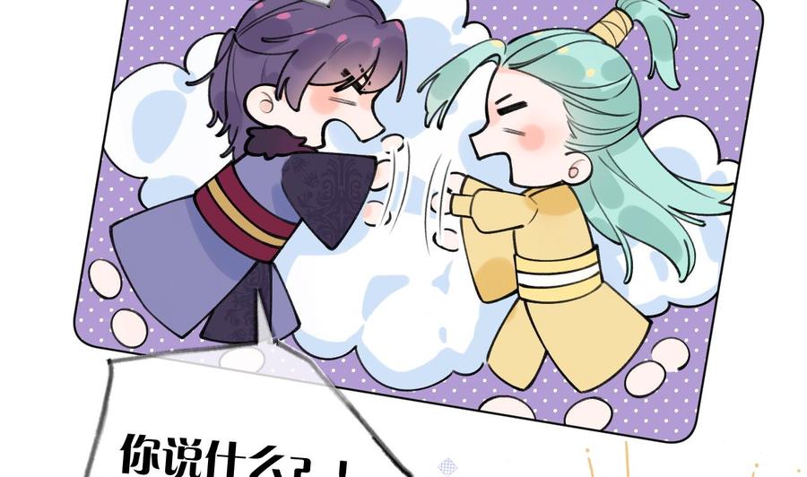 甜甜的网恋翻车了！？！~漫画,第37话 路之远兮争夺战3图