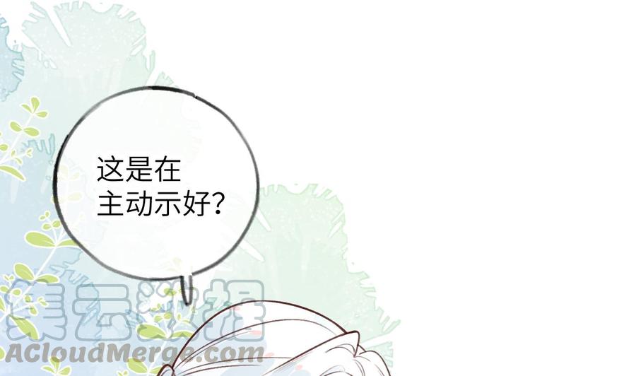 甜甜的网恋翻车了！？！~漫画,第37话 路之远兮争夺战5图