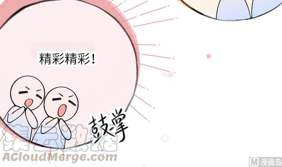 甜甜的网恋翻车了！？！~漫画,第37话 路之远兮争夺战5图