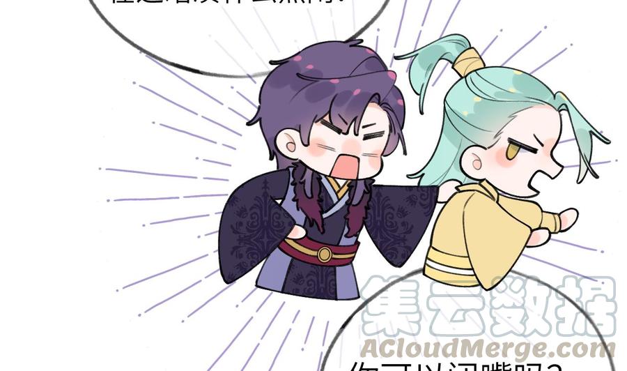 甜甜的网恋翻车了！？！~漫画,第37话 路之远兮争夺战1图