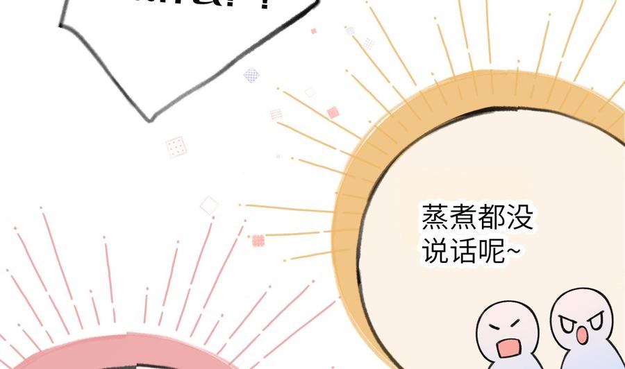 甜甜的网恋翻车了！？！~漫画,第37话 路之远兮争夺战4图