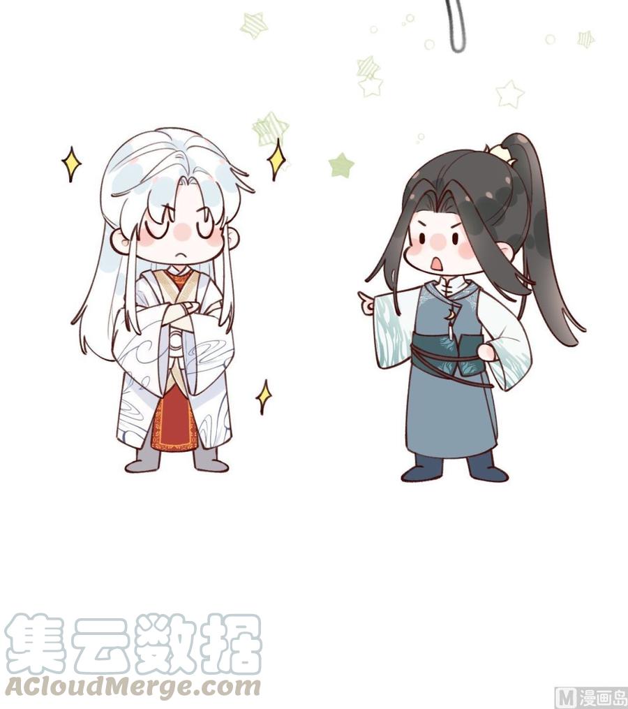 甜甜的网恋翻车了！？！~漫画,第37话 路之远兮争夺战1图