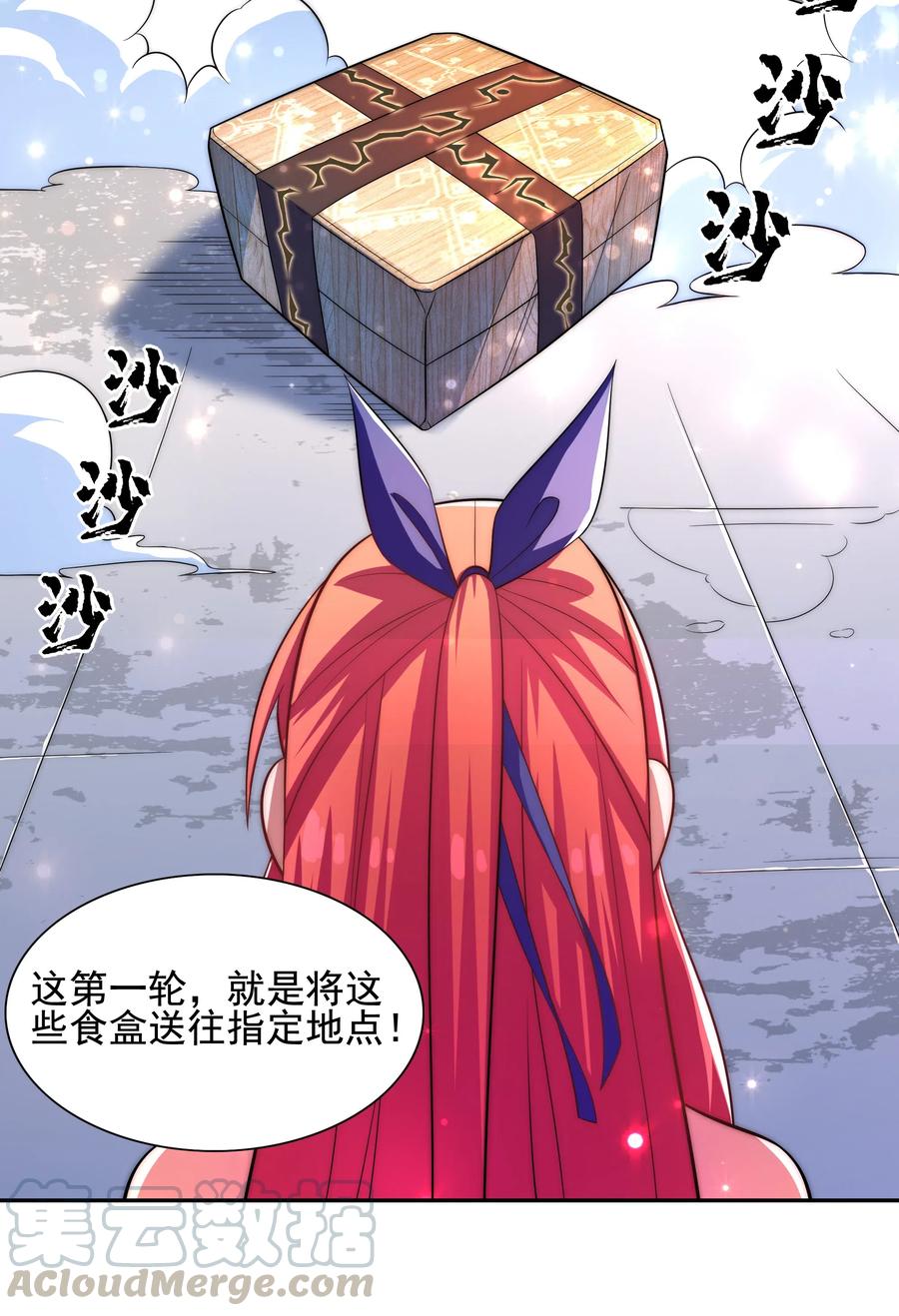 021 这食盒有古怪4