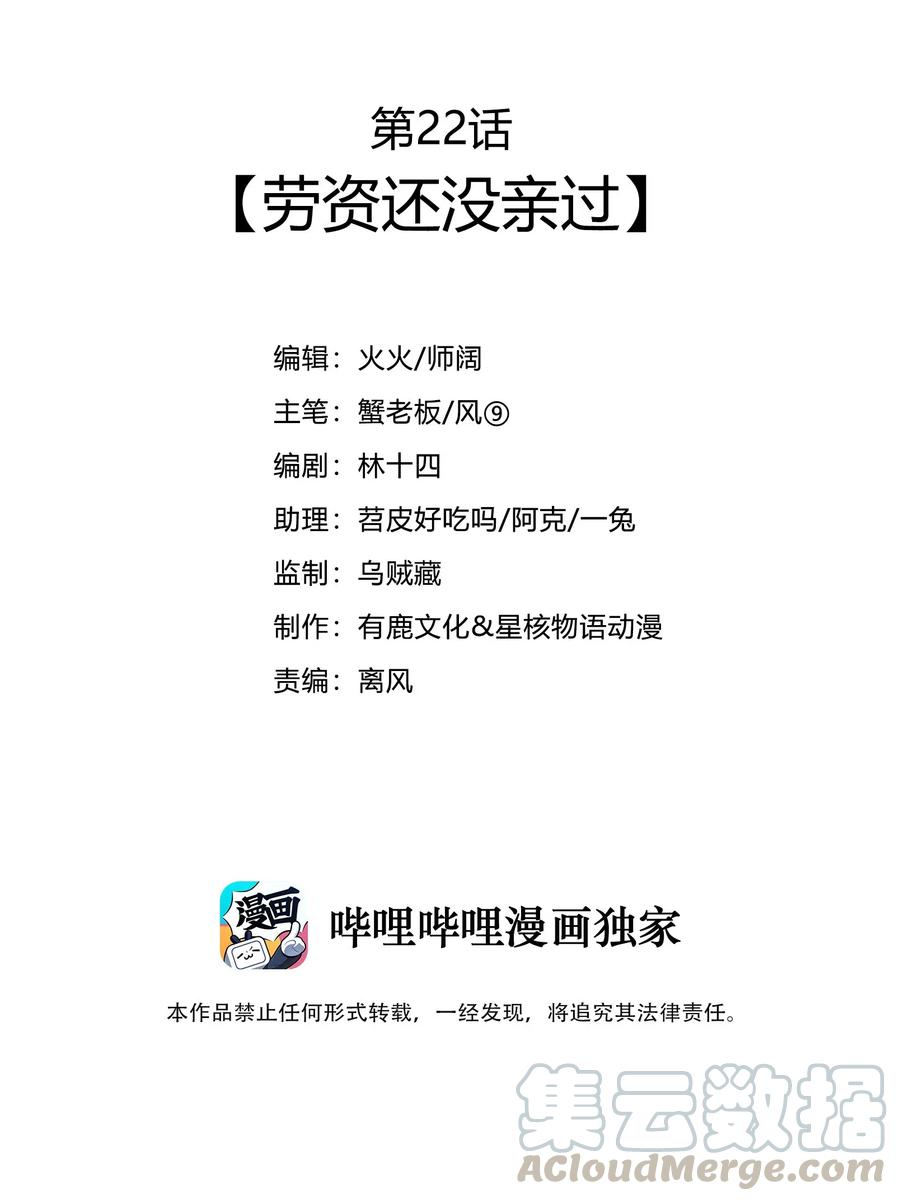 022 劳资还没亲过2