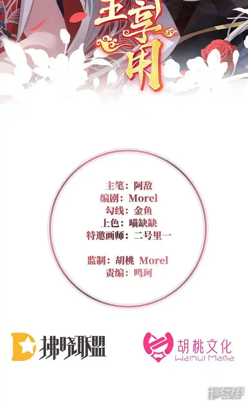 第115话 最珍贵的血族1