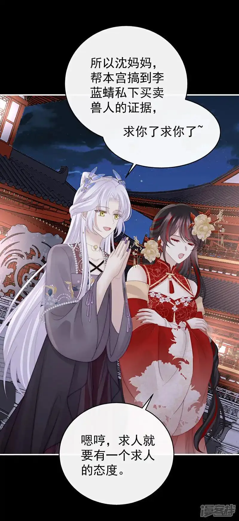 第115话 最珍贵的血族2