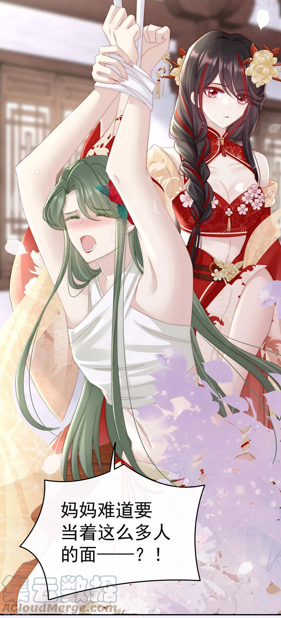 第5话 检查身体4