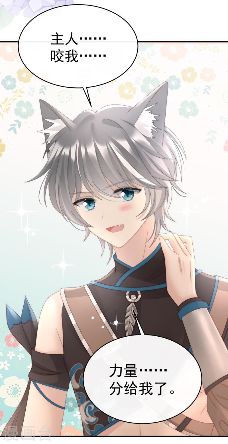 第47话 想让老娘亲自迎客？4