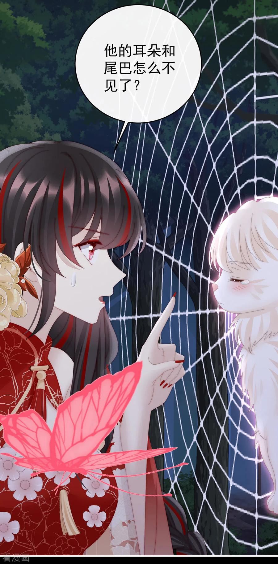 第79话 我是她的夫君3