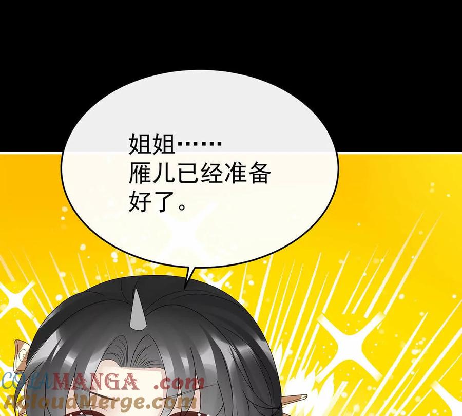 142 天喜红鸾 下（完结）4