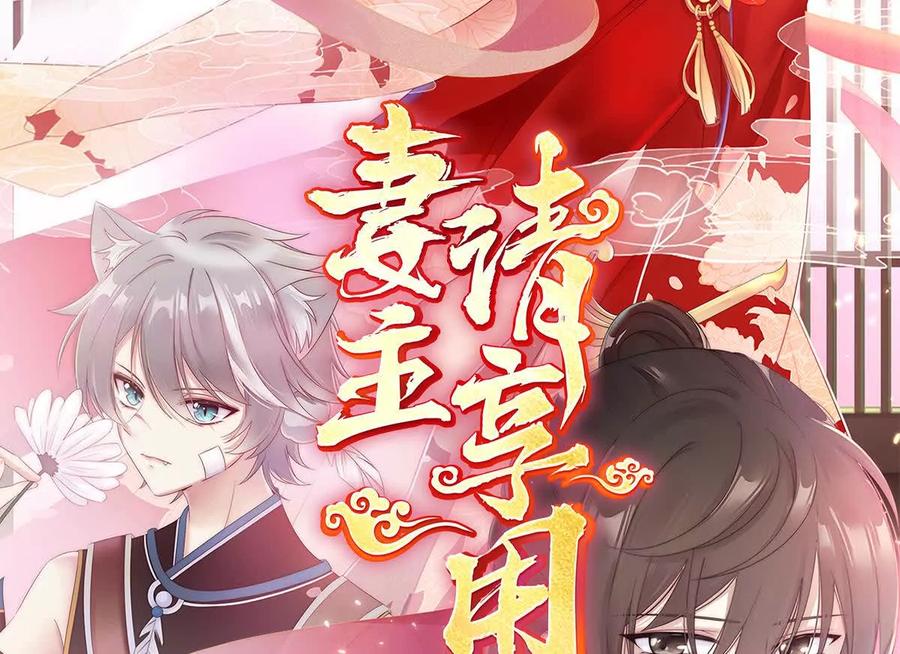 142 天喜红鸾 下（完结）1