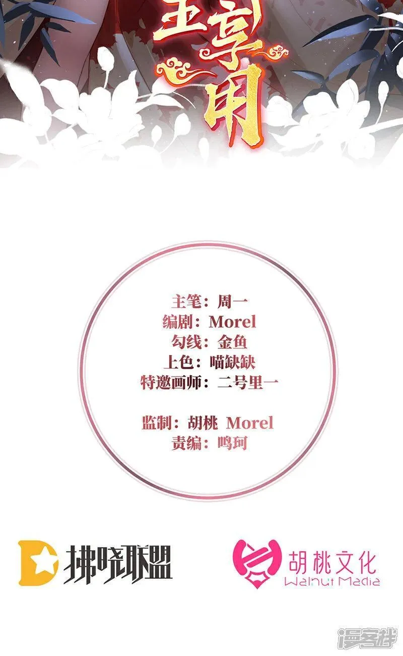 第104话 天喜阁永远是我的家1