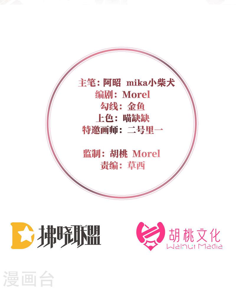 第85话 小动物也争宠？1