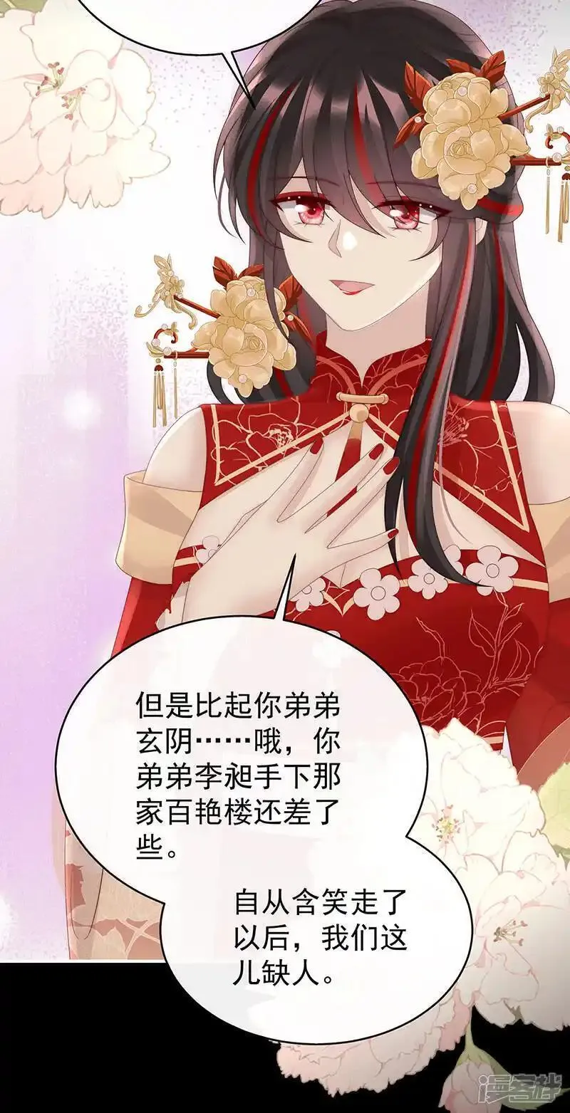 第115话 最珍贵的血族4