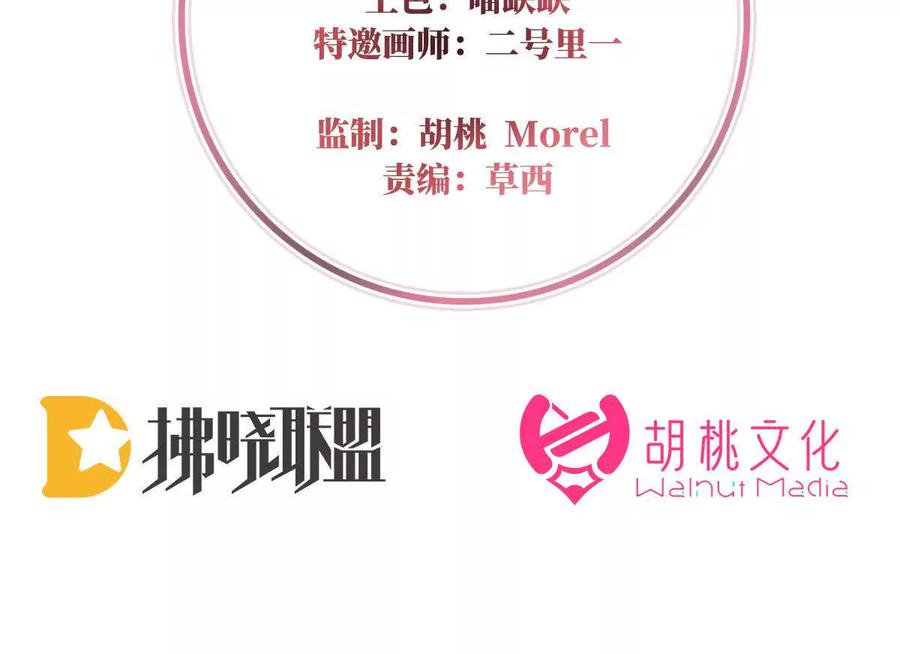 142 天喜红鸾 下（完结）3