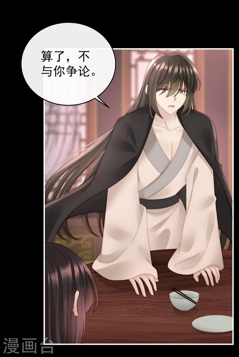 第61话 前夫vs未婚夫3