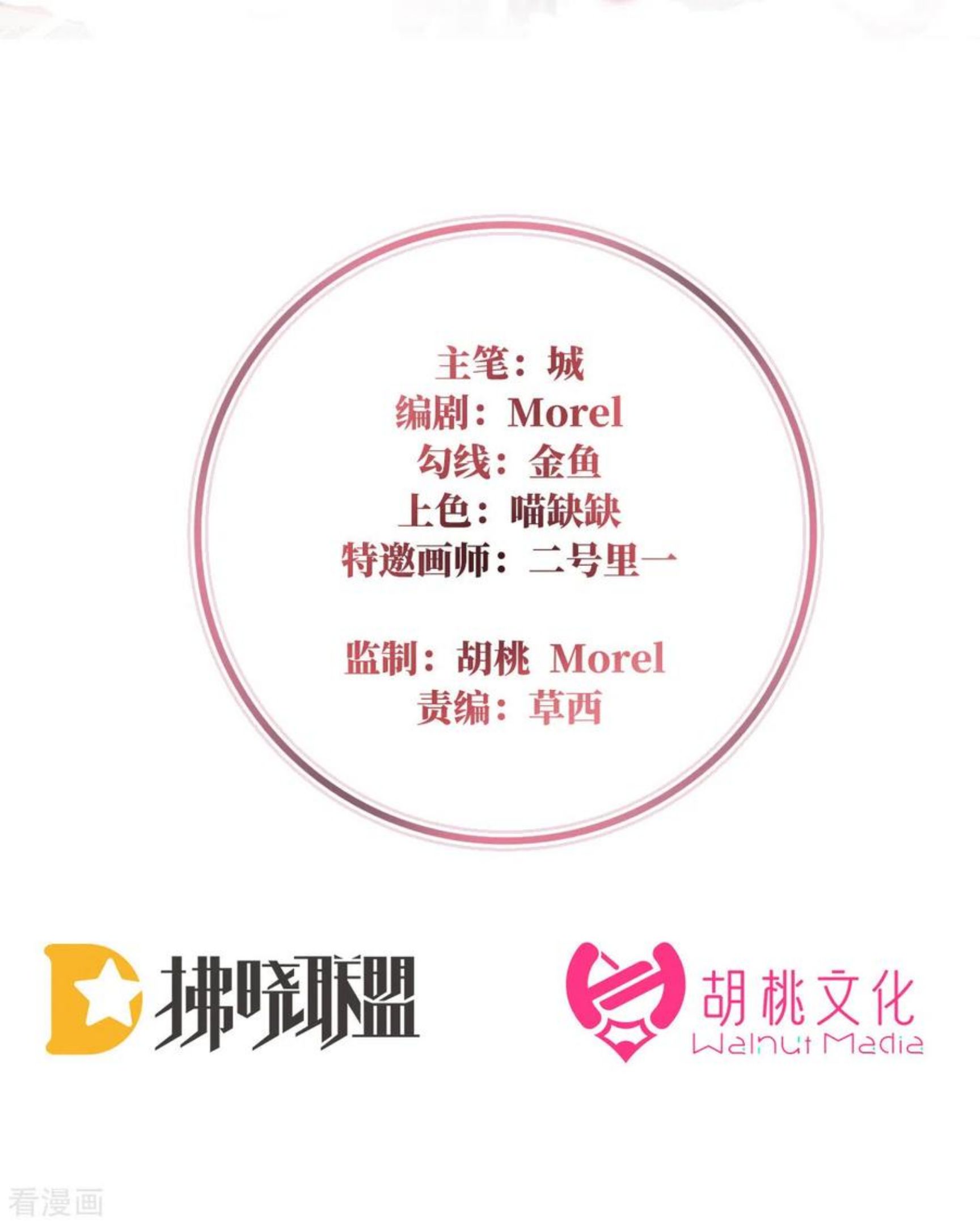 第27话 天喜阁开业1