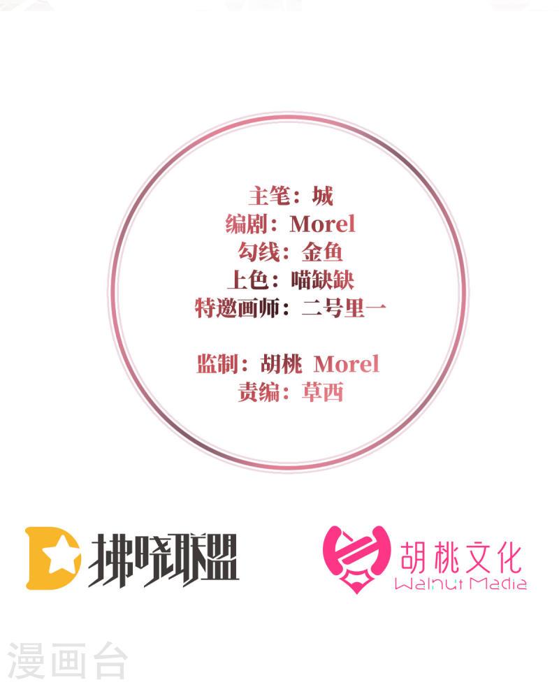 第48话 黑色契印1