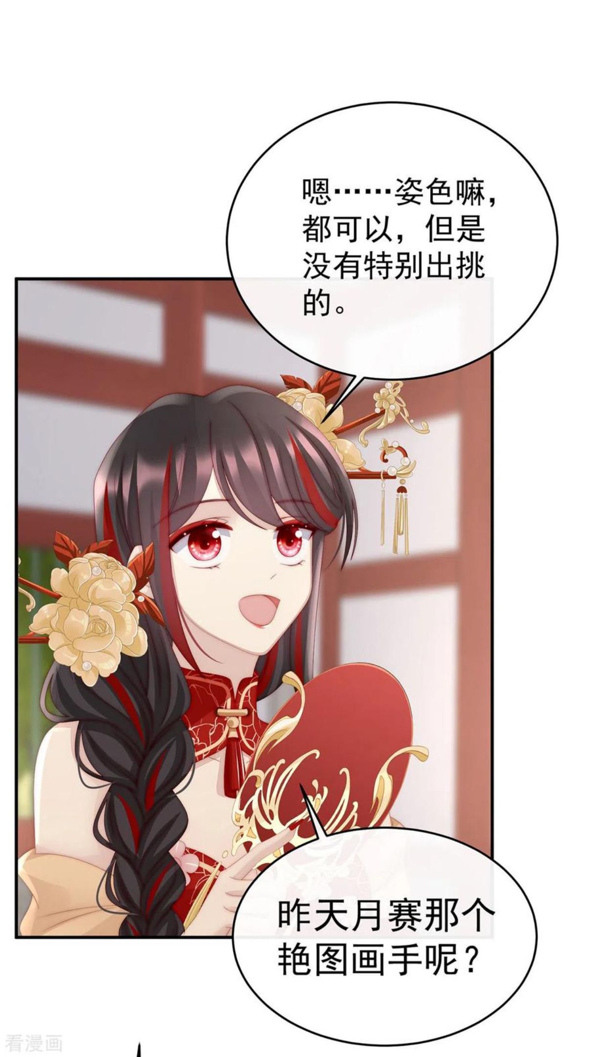 第27话 天喜阁开业3