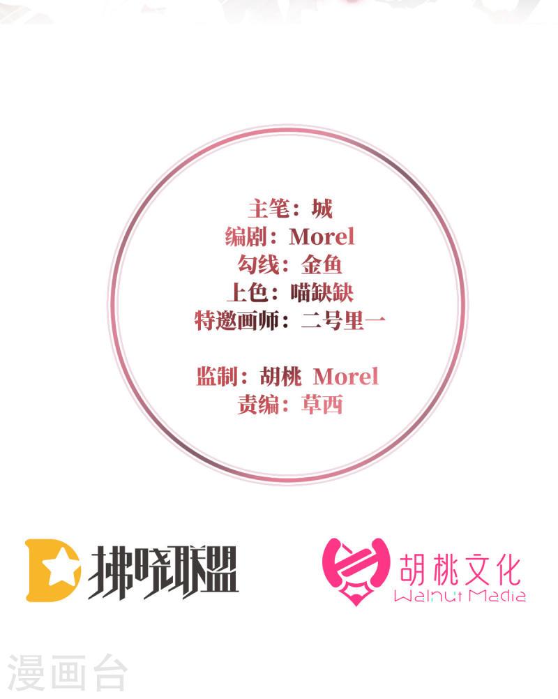 第76话 妻主找上门1