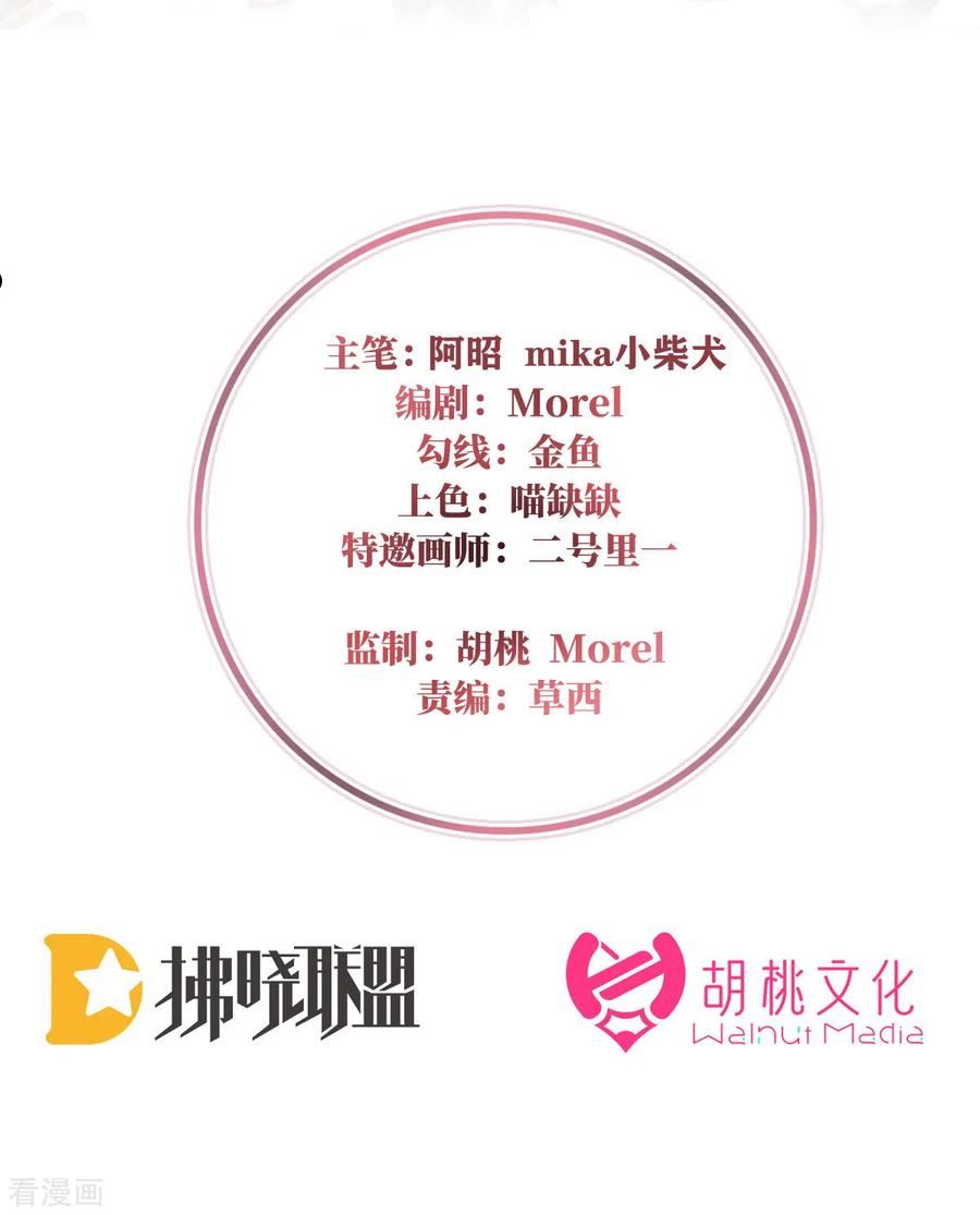 第79话 我是她的夫君1