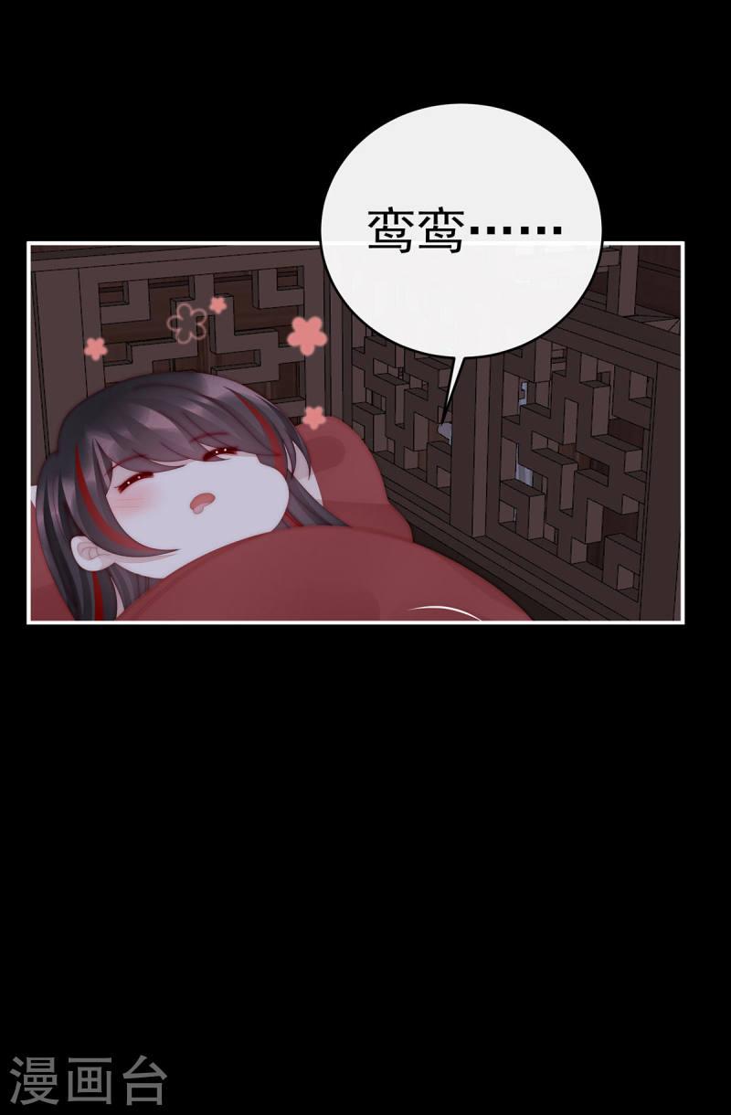 第76话 妻主找上门2