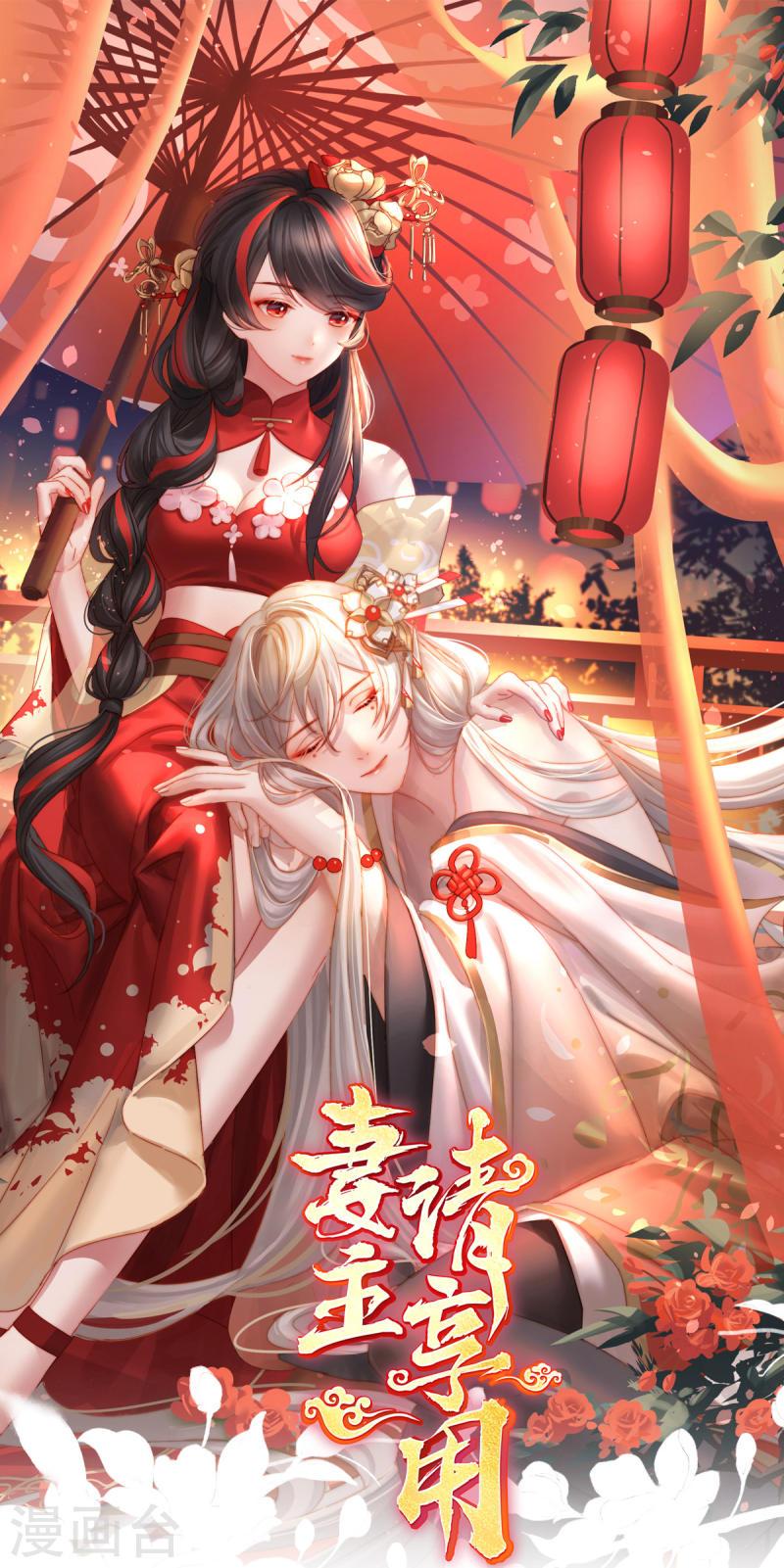 第76话 妻主找上门0