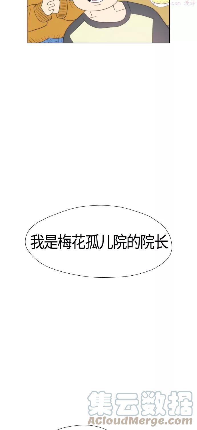 复活男~漫画,序章 预告片免费3图