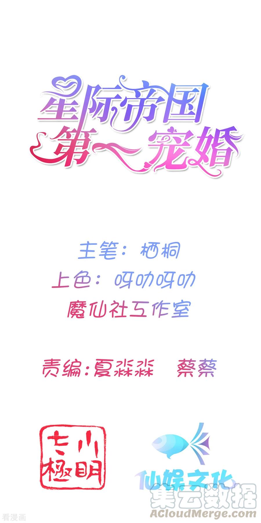 第57话 你的诱惑~0