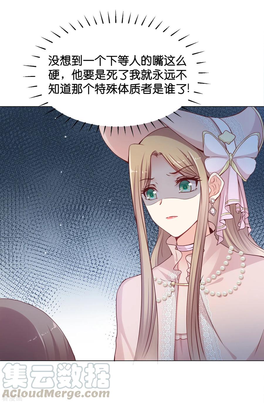 第27话 要被发现了么？4