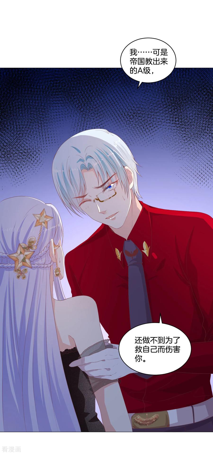 第57话 你的诱惑~2