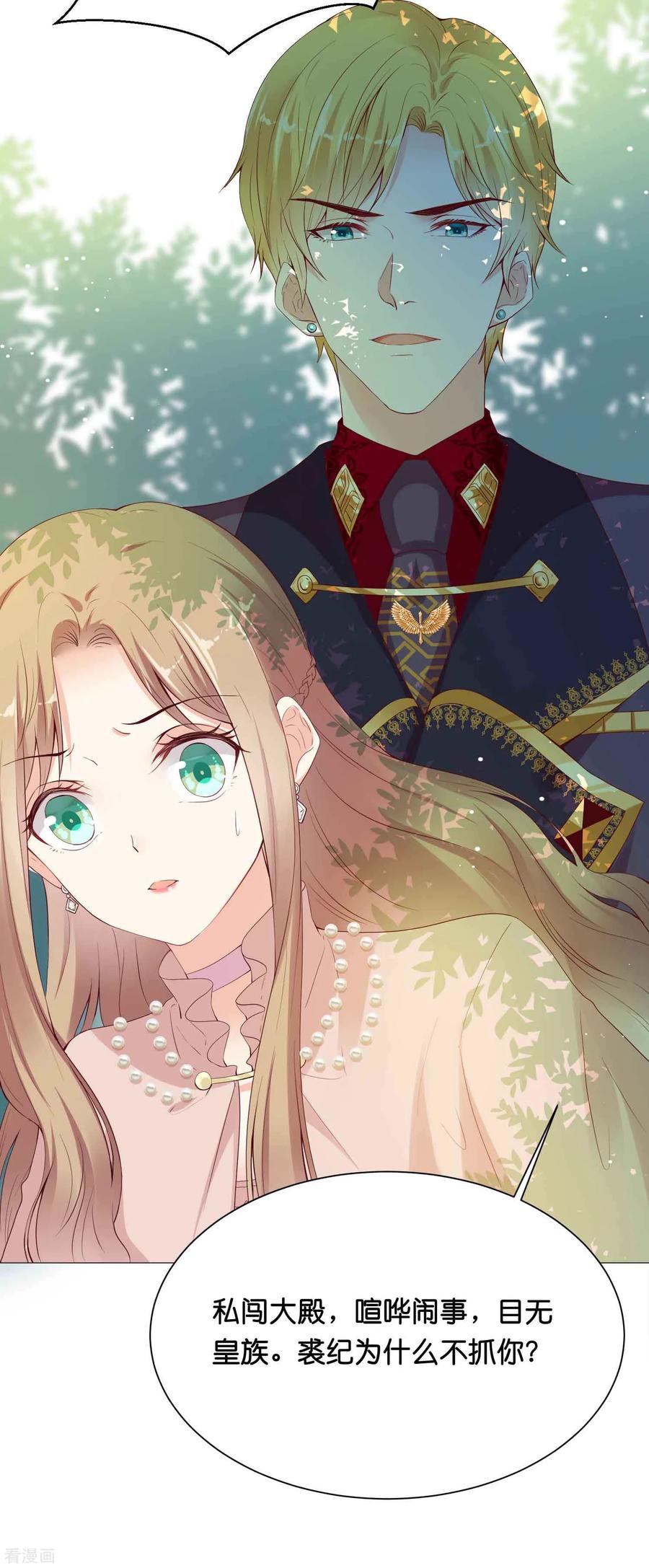 第44话 小萝莉和小正太3