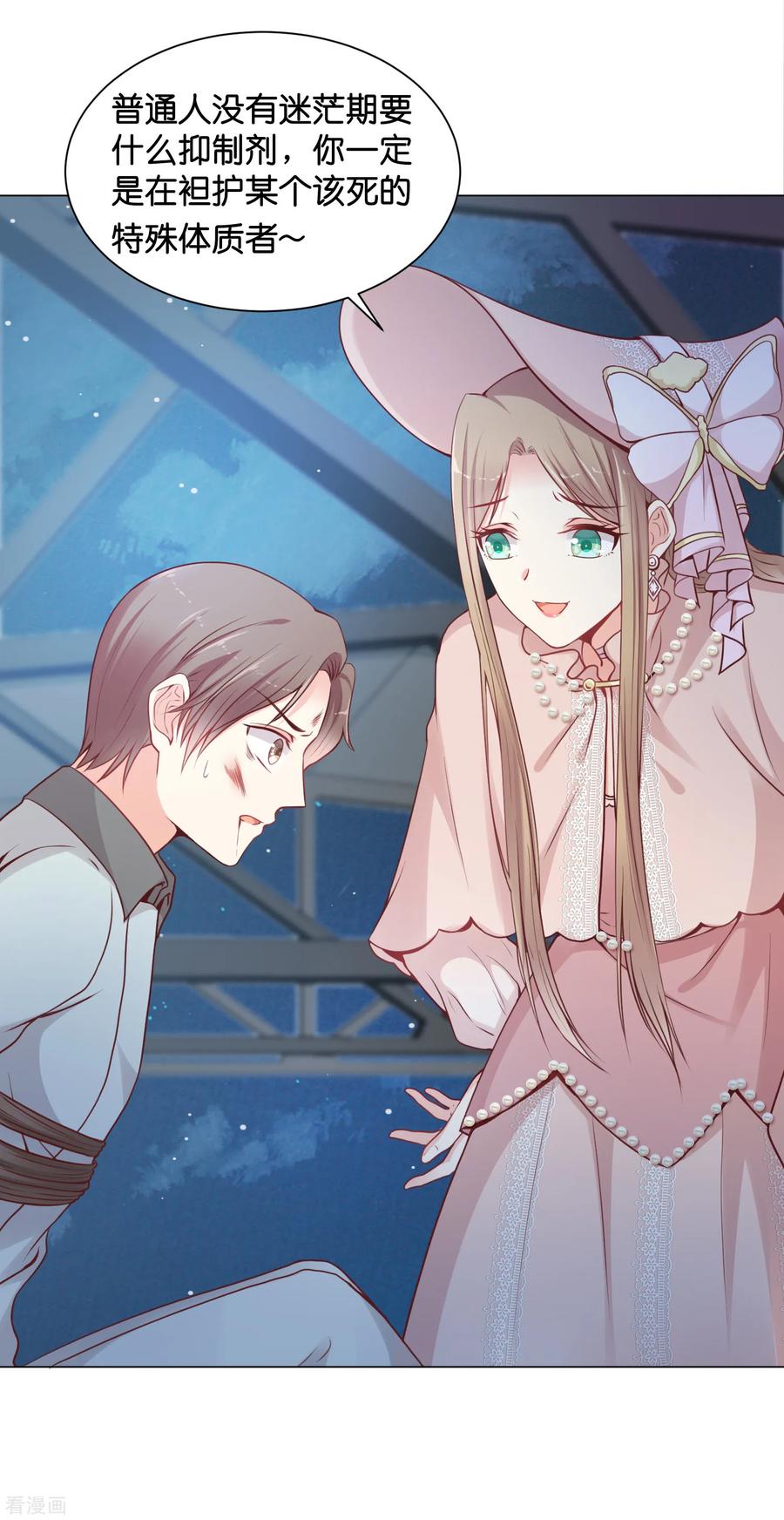 第27话 要被发现了么？2